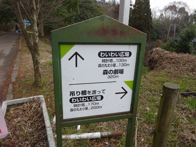 大阪府民の森むろいけ園地森の宝島看板