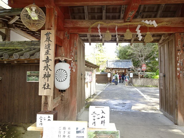 吉水神社の門