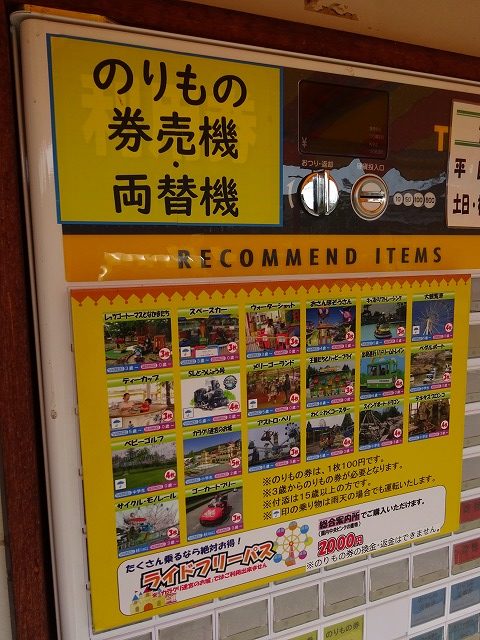 東条湖おもちゃ王国の料金を割引で安くお得に キングフリーパスは必用 青空ブログ