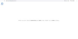 Chatgptアプリケーションエラー：クライアント側の例外が発生しましたについて原因と対処法 青空ブログ 