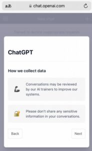 ChatGPTのインストール11