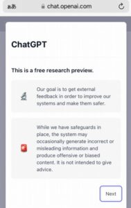 ChatGPTのインストール10