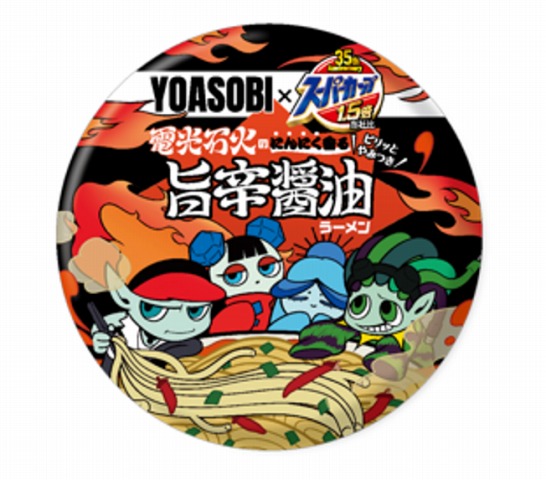 YOASOBIカップ麺旨辛醤油